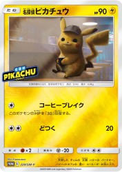 Detective Pikachu 339/SM-P