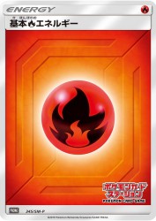 Fire Energy 345/SM-P