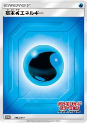Water Energy 346/SM-P