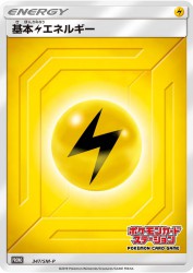 Lightning Energy 347/SM-P