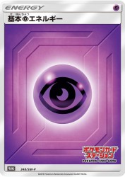 Psychic Energy 348/SM-P