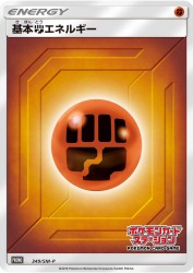 Fighting Energy 349/SM-P