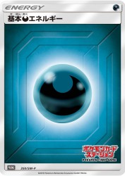 Darkness Energy 350/SM-P