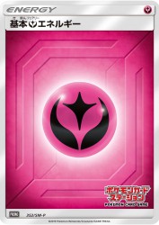 Fairy Energy 352/SM-P