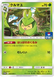Swadloon 353/SM-P