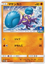 Crabrawler 357/SM-P