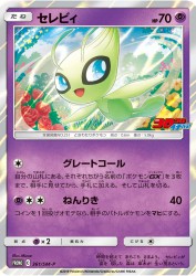 Celebi 361/SM-P