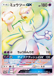 Mewtwo-GX 364/SM-P