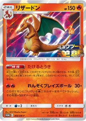 Charizard 366/SM-P