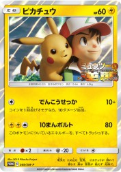 Pikachu 369/SM-P