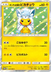 Poncho-wearing Pikachu 037/SM-P