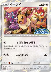 Eevee 371/SM-P
