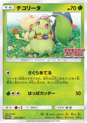 Chikorita 373/SM-P