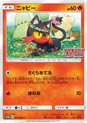 Litten 374/SM-P