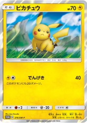 Pikachu 376/SM-P