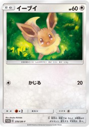 Eevee 378/SM-P