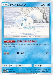 Alolan Vulpix 379/SM-P