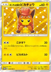 Poncho-wearing Pikachu 038/SM-P
