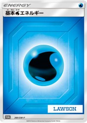 Water Energy 380/SM-P