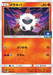 Larvesta 383/SM-P