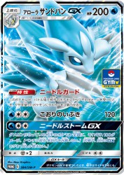 Alolan Sandslash-GX 384/SM-P