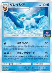 Glaceon 385/SM-P