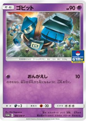 Golett 386/SM-P