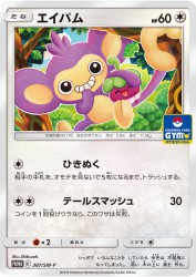 Aipom 387/SM-P