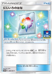 Rainbow Flower 388/SM-P