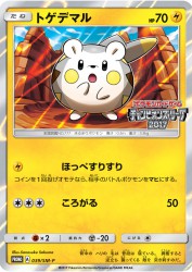 Togedemaru 039/SM-P
