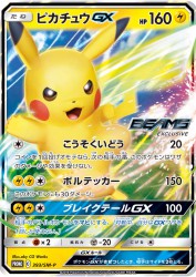 Pikachu-GX 393/SM-P