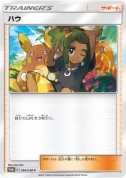 Hau 394/SM-P