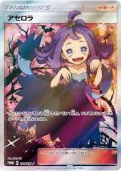 Acerola 395/SM-P