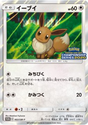 Eevee 403/SM-P