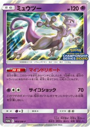 Mewtwo 405/SM-P