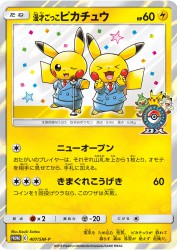 Pretend Comedian Pikachu 407/SM-P