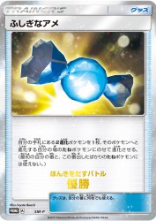 Rare Candy (First Place) SM-P