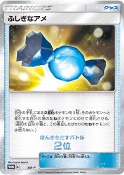 Rare Candy (Second Place) SM-P
