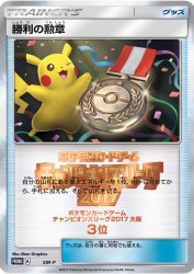 Victory Decoration (Third Place - 2017) SM-P