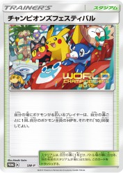 Champions Festival SM-P