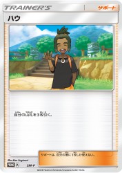 Hau SM-P