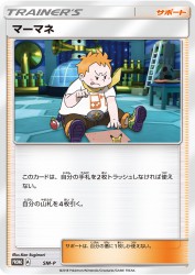 Sophocles SM-P