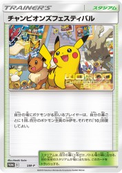 Champions Festival SM-P