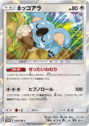 Komala 043/SM-P