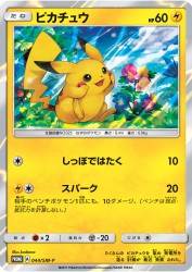 Pikachu 044/SM-P