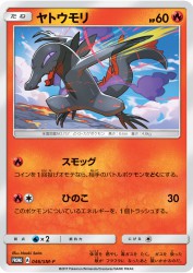 Salandit 046/SM-P