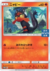 Litten 050/SM-P