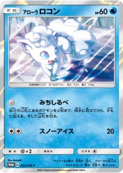 Alolan Vulpix 052/SM-P