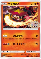 Turtonator 054/SM-P