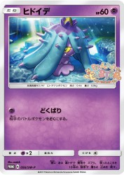 Mareanie 056/SM-P